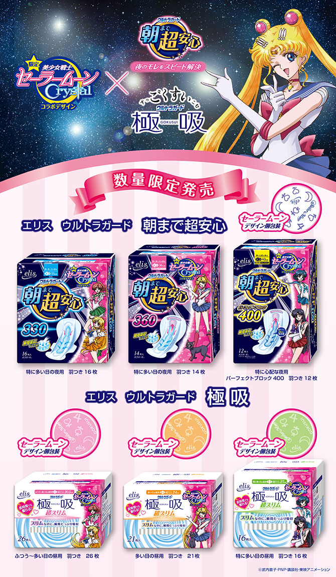 Sailor Moon Pads