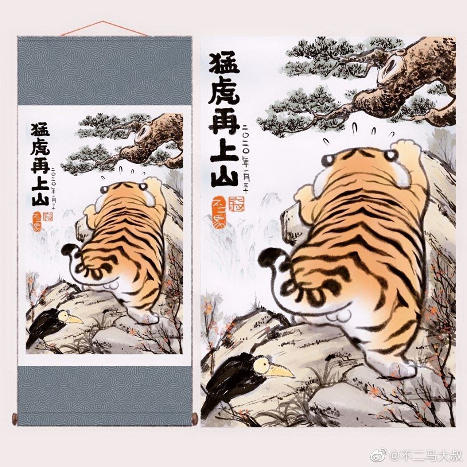 Толстые китайские тигры
