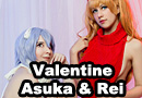 Virgin Killer Asuka & Ayanami Valentine